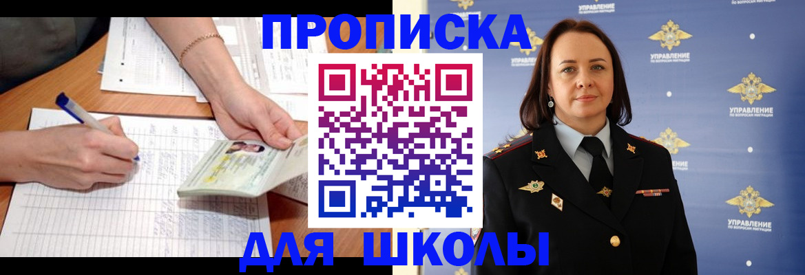 временная регистрация купить в Удачном