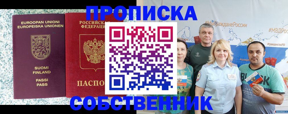 прописка для военкомата в Удачном